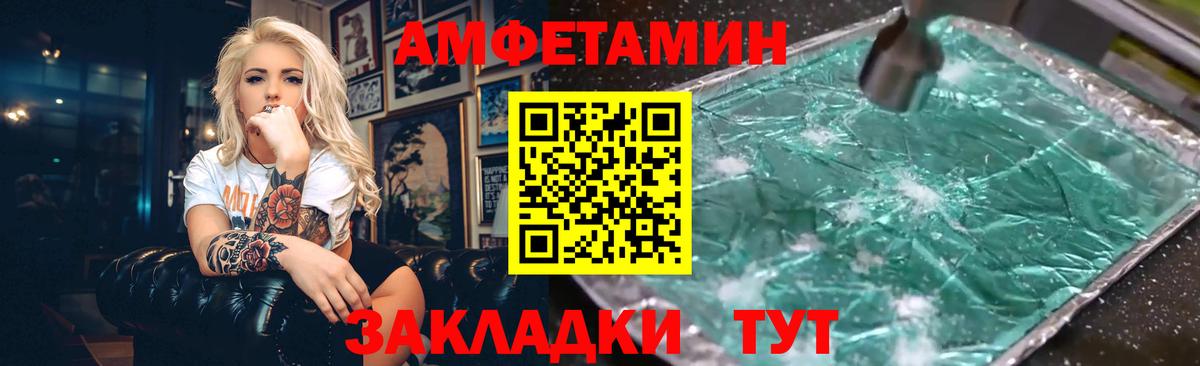 АМФЕТАМИН 98%  Амфетамин  АМФЕТАМИН  Грязи  Вход с VPN 