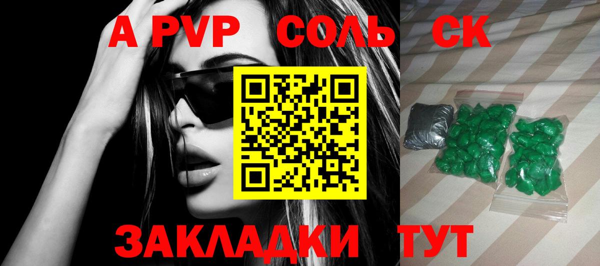 APVP СК  A-PVP крисы CK  Alpha PVP  Вход с VPN  A-PVP СК  Грязи 