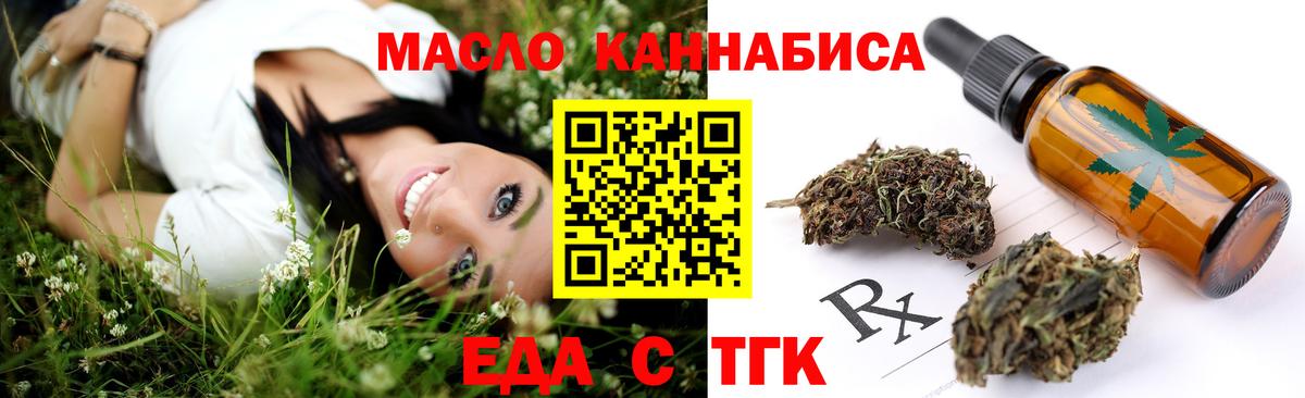 Грязи  Cannafood конопля  Вход с VPN 