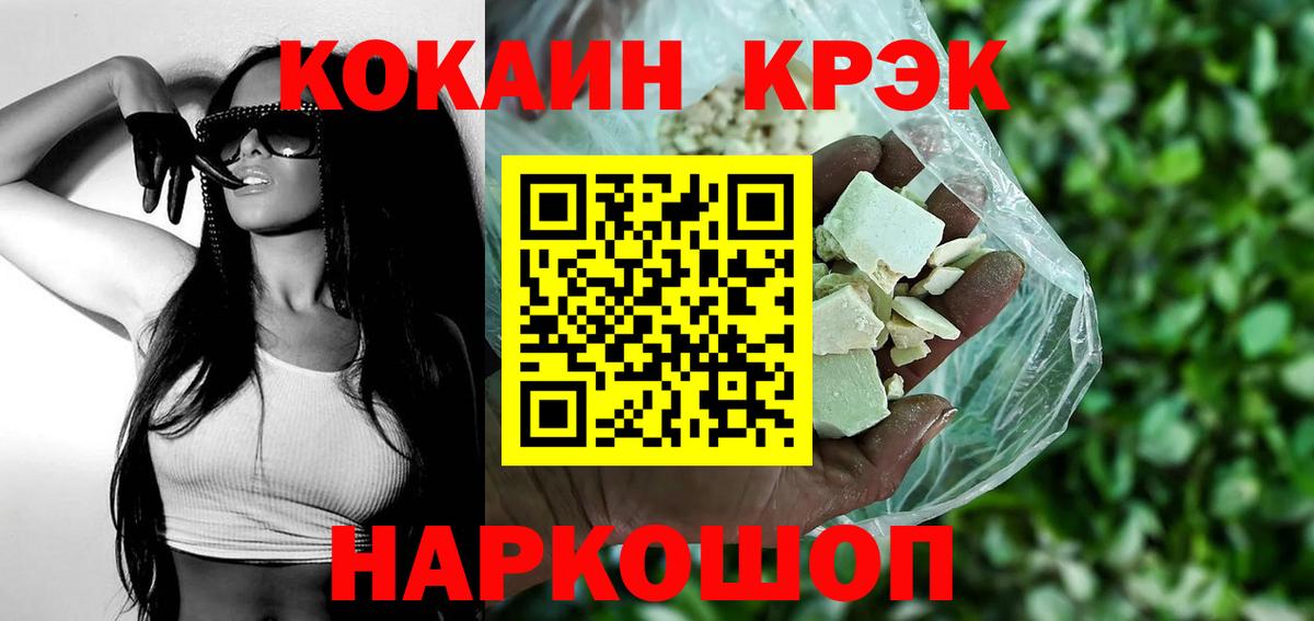 Кокаин  Кокаин Боливия  купить   КОКАИН FishScale  Грязи  Вход с VPN 