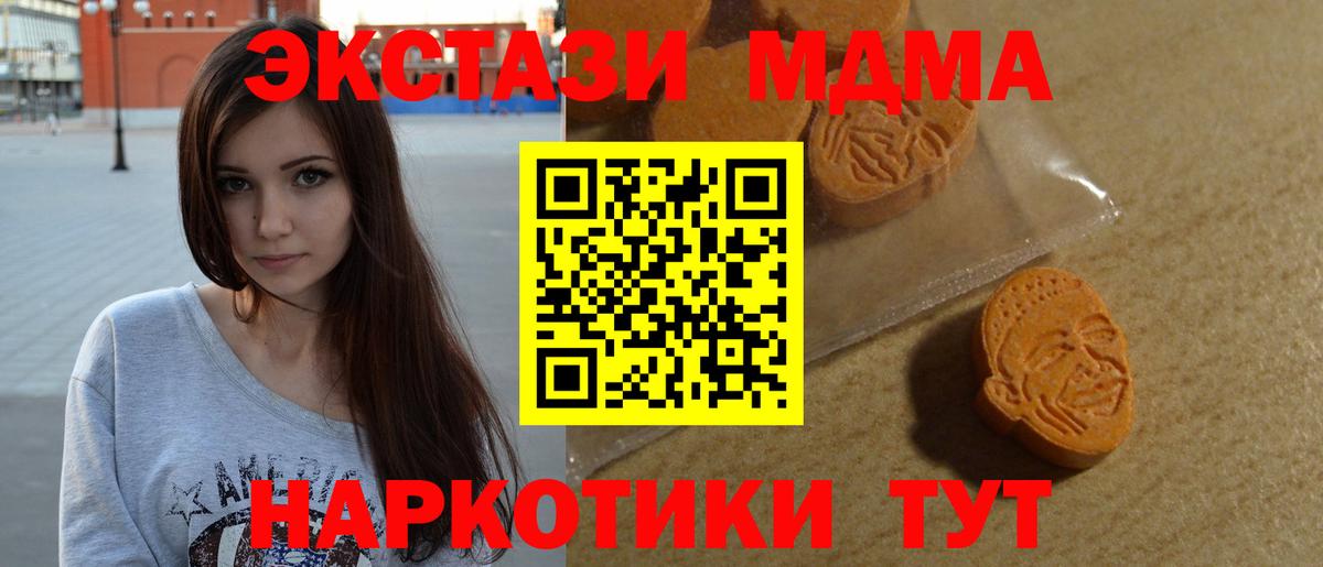 Грязи  ОМГ ОМГ ссылка  Ecstasy 99%  Вход с VPN  Экстази 280мг 