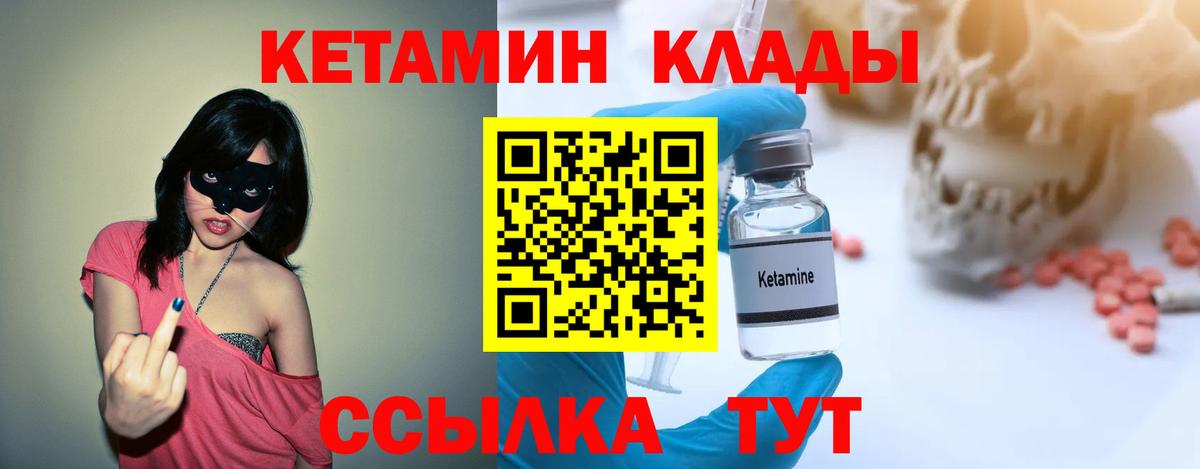 Грязи  Кетамин VHQ  Вход с VPN 
