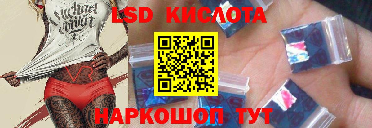 ЛСД экстази кислота Грязи