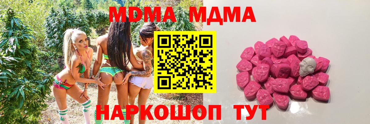 МДМА crystal Грязи