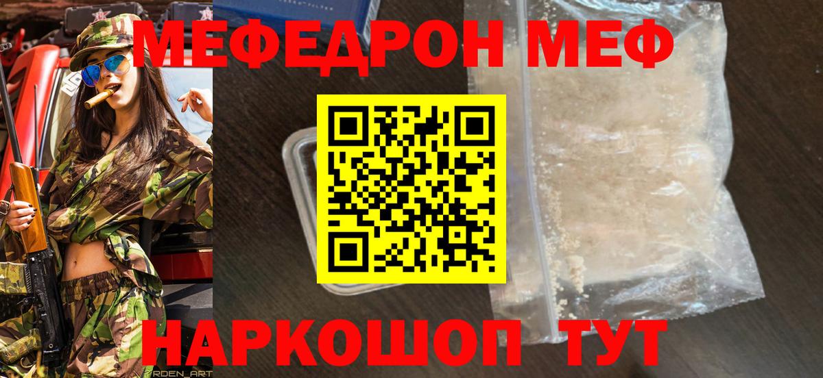 Грязи  где купить наркотик  Вход с VPN  МЯУ-МЯУ мяу мяу  Меф 