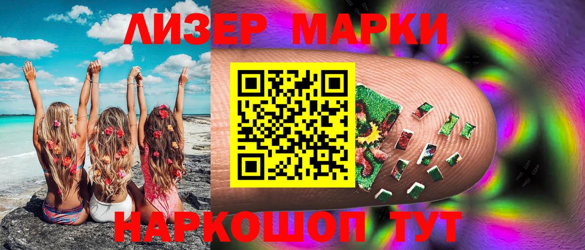 Марки N-bome 1,5мг  Вход с VPN  Грязи 