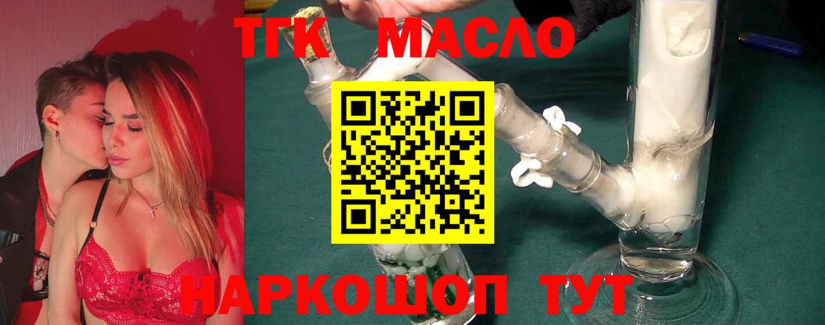 ТГК Wax  купить наркоту  Грязи  Вход с VPN 